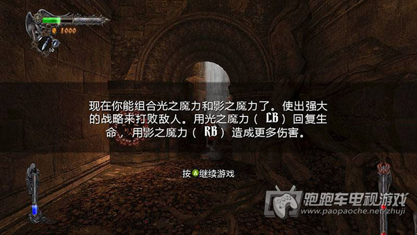 XBOX360恶魔城暗影之王