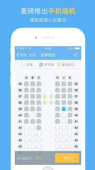 飛常準(zhǔn)iphone版