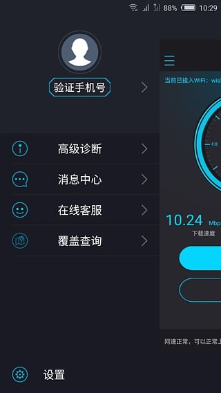 移动宽带助手客户端