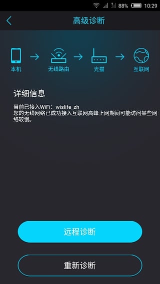 移动宽带助手客户端