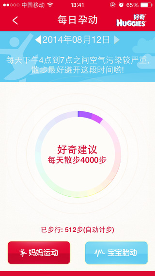 大肚皮助手iphone版