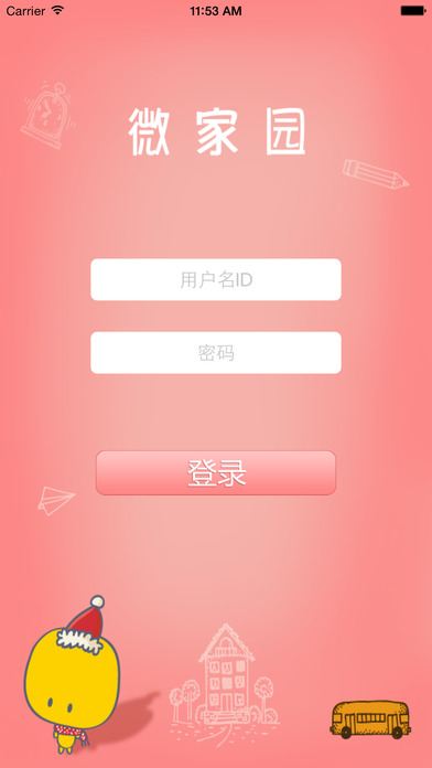 微家园iphone版
