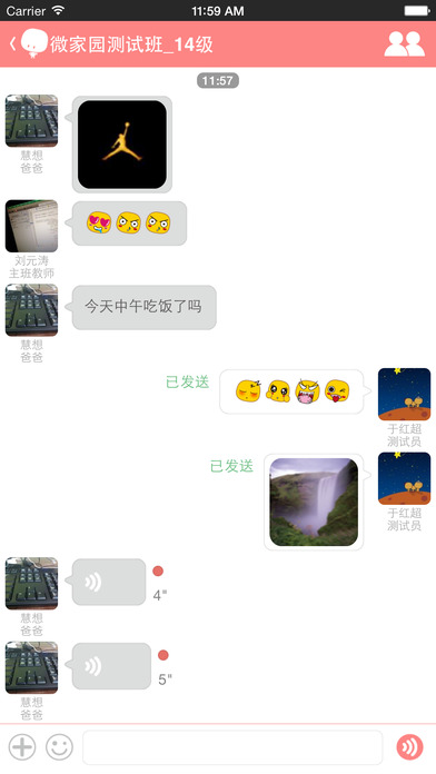 微家园iphone版