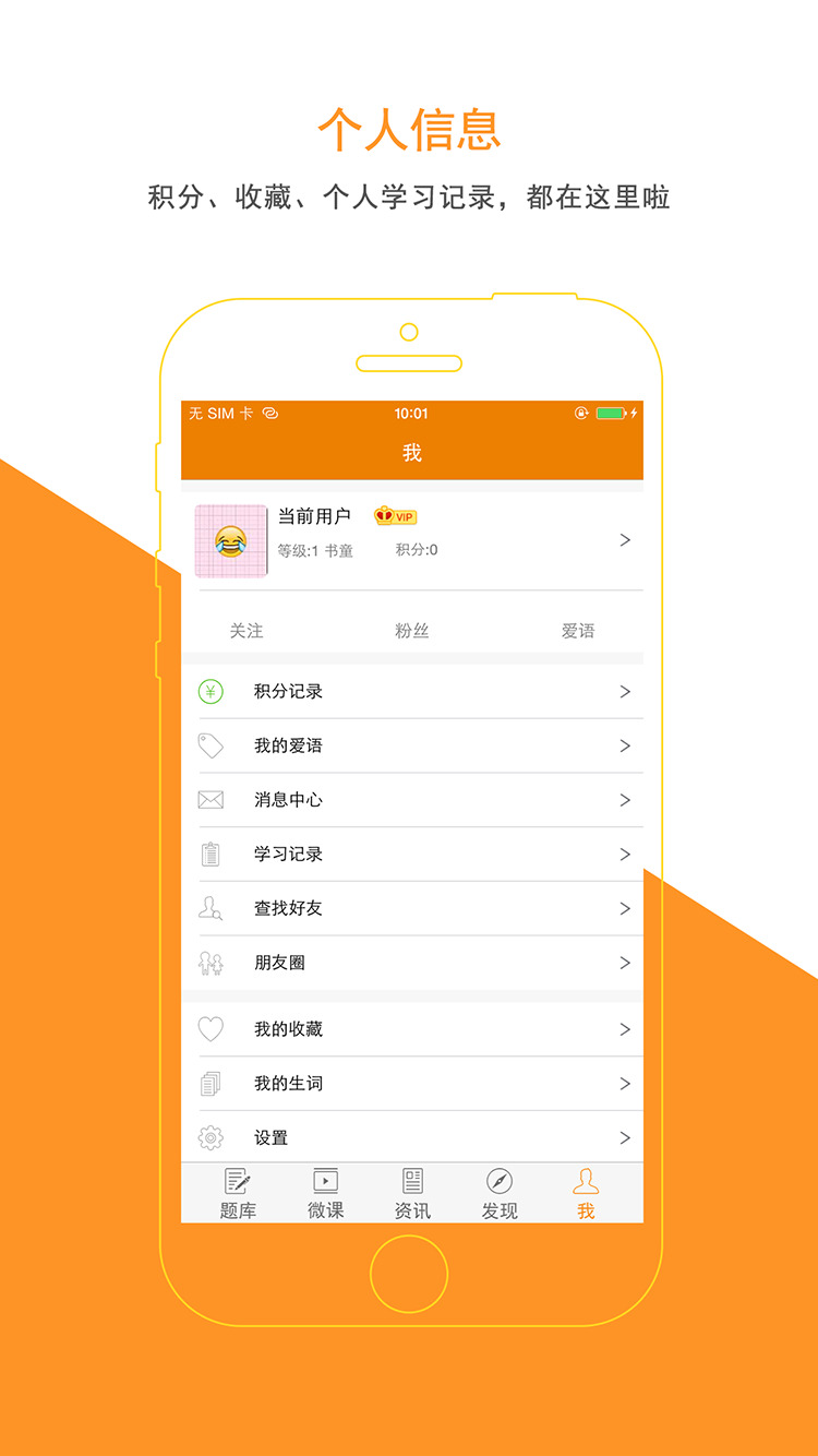 英语四级听力iphone/ipad版