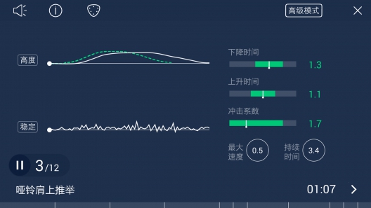 WeCoach健身