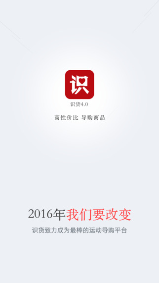 虎扑识货iphone版