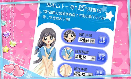 心理測試大全