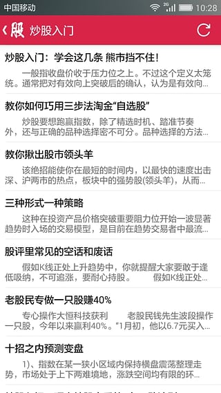股票學堂