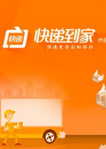 快递到家电脑版