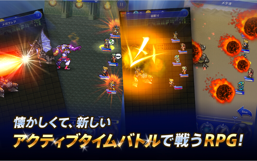 最终幻想:记忆水晶(FFRK)