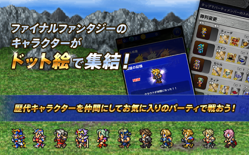 最终幻想:记忆水晶(FFRK)
