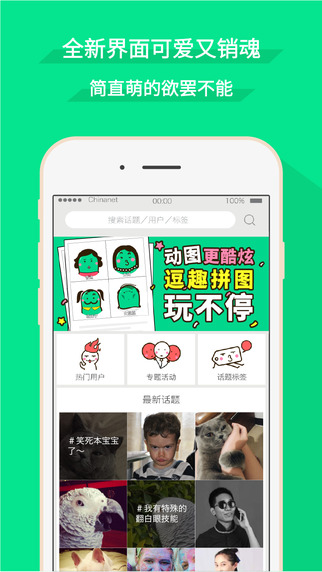挖逗iphone版