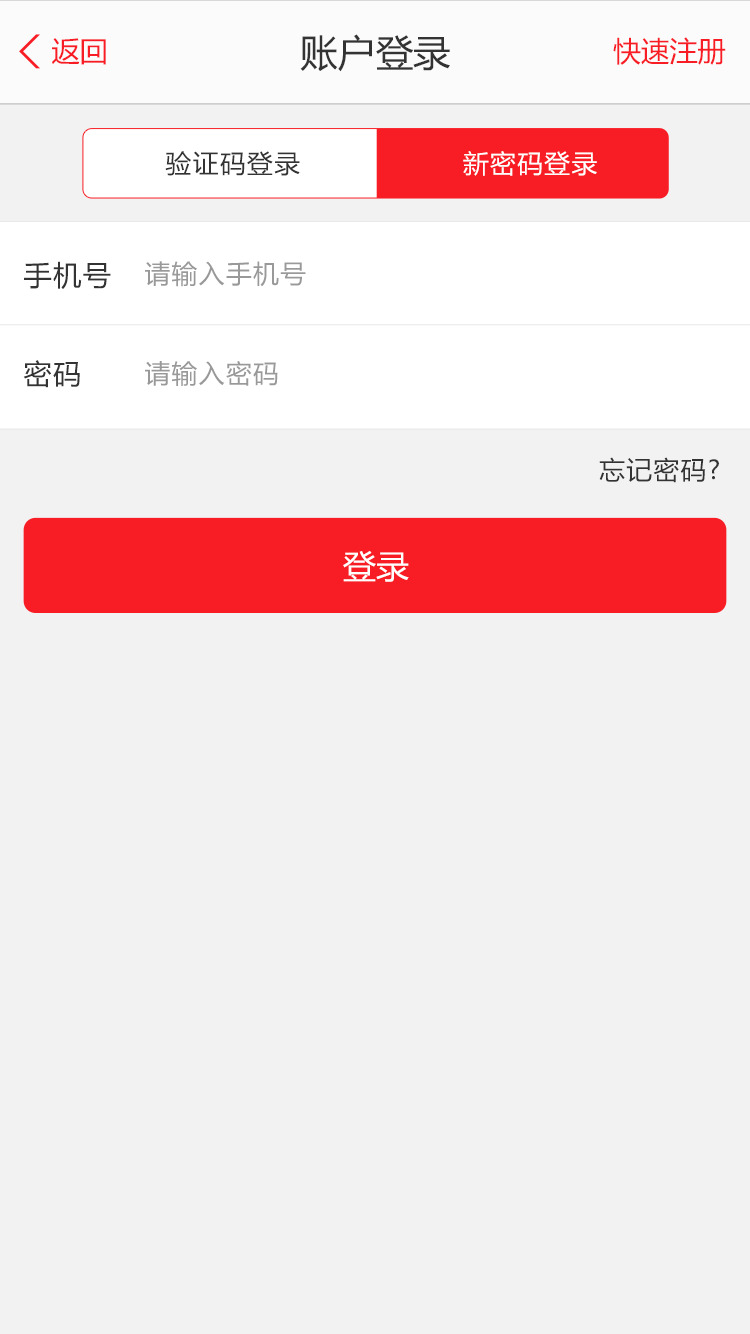 东汇汽车iphone/ipad版