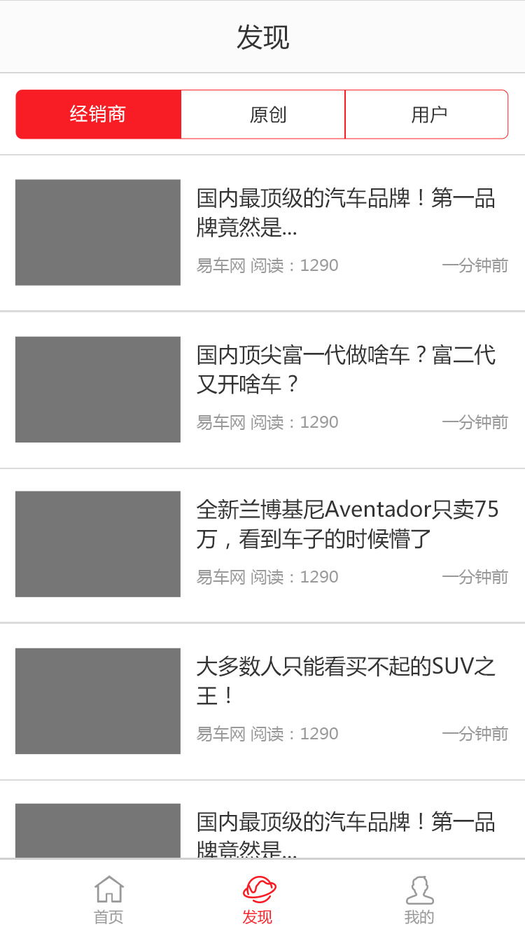 东汇汽车iphone/ipad版