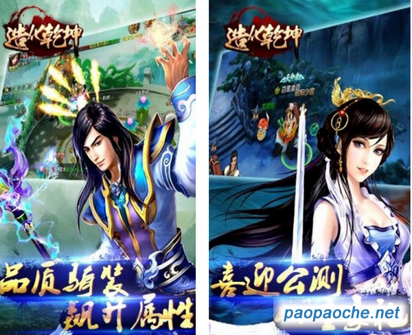 造化乾坤電腦版
