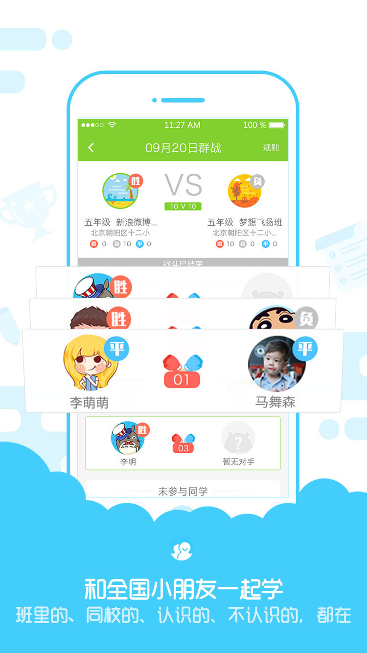 速算盒子學(xué)生端iphone/ipad版