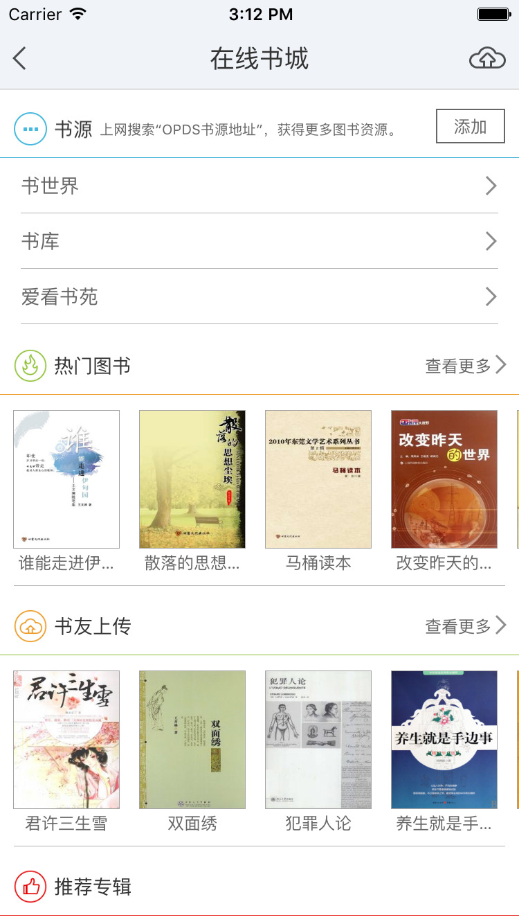 武漢輕工大學iphone版