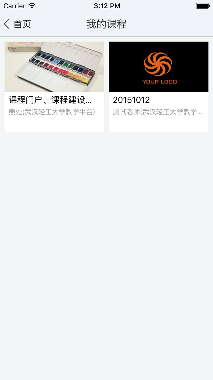 武漢輕工大學iphone版