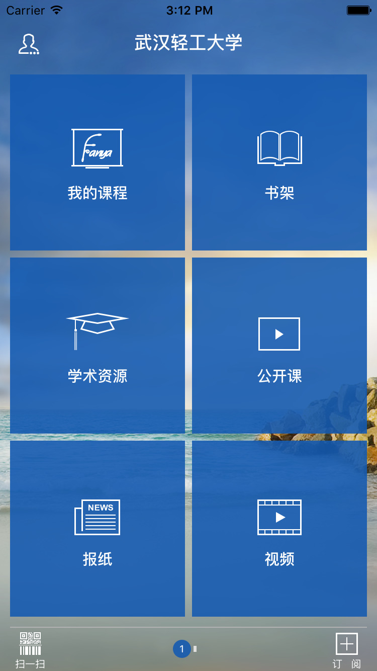 武漢輕工大學iphone版