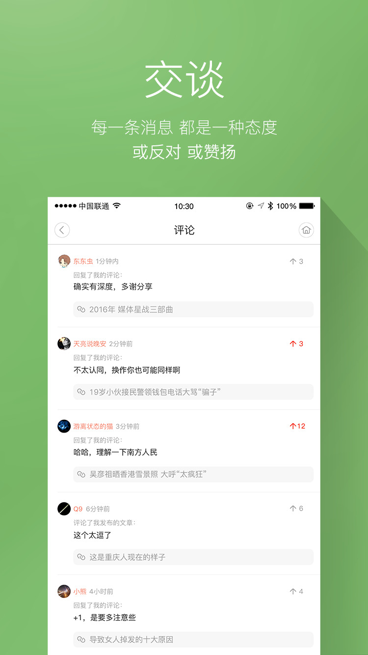 九条iphone版