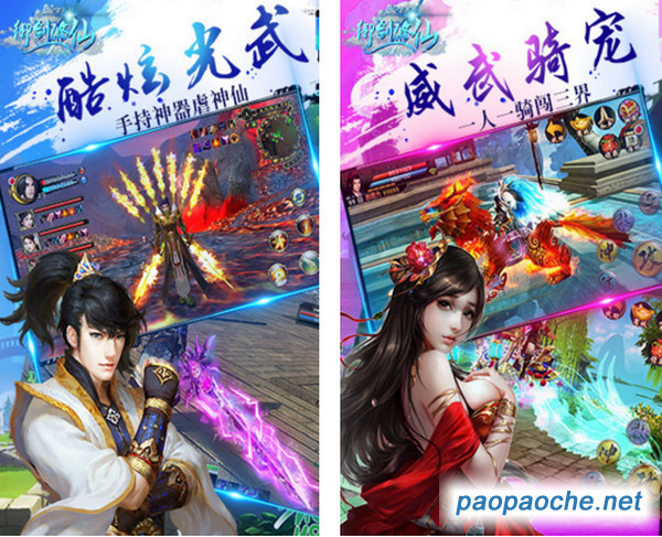 御劍修仙電腦版