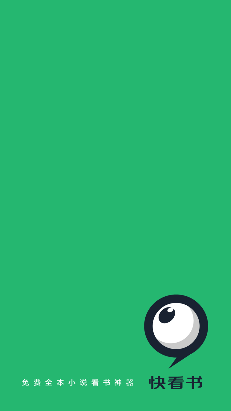 快看书iphone/ipad版