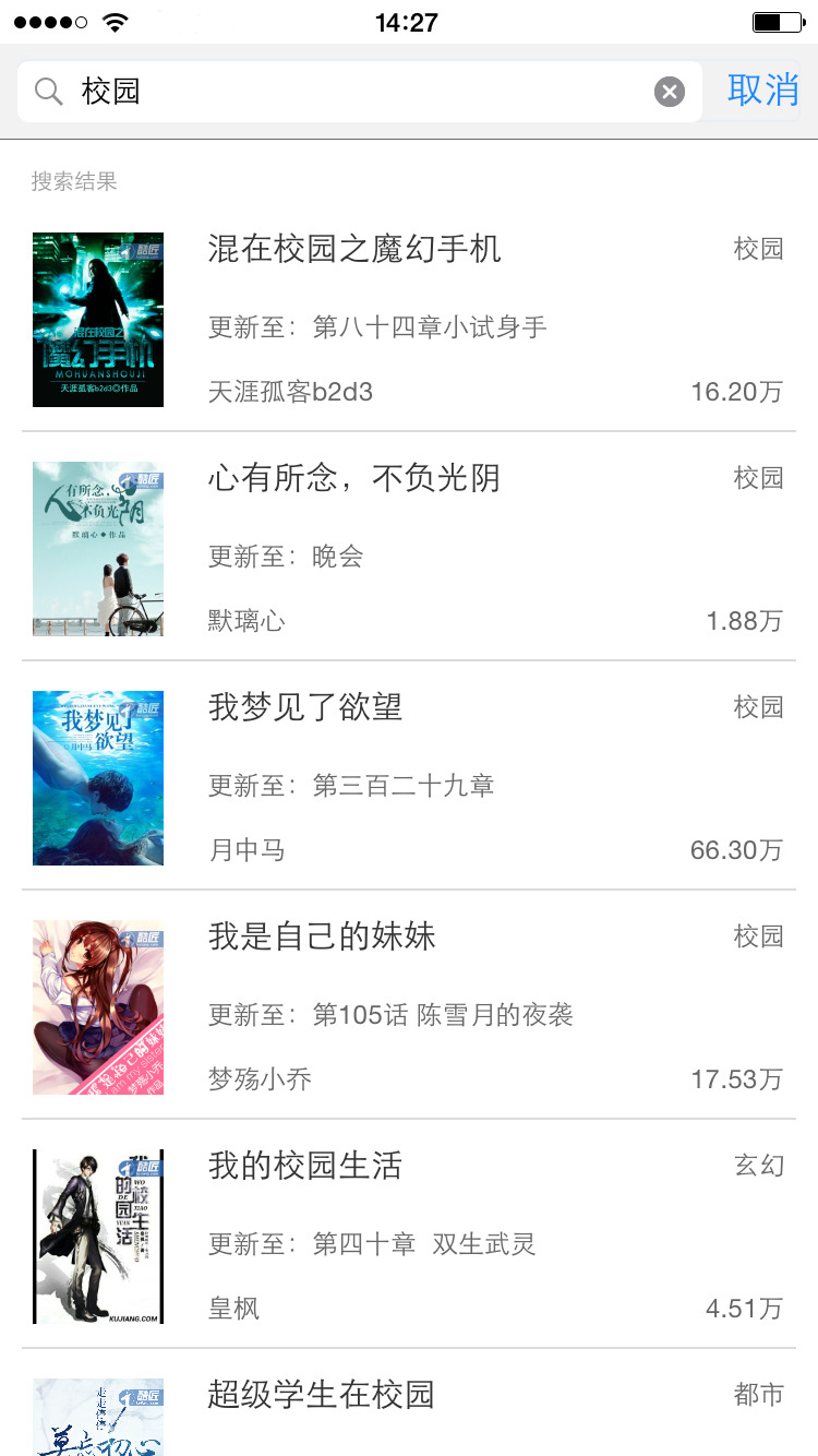 酷匠轻小说iphone版