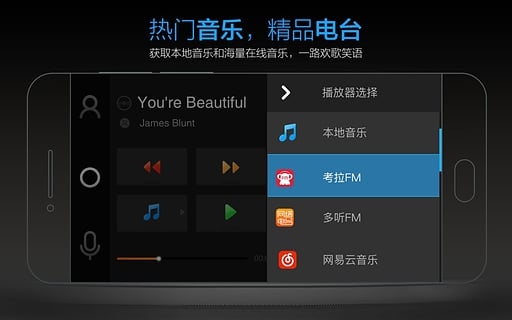 亿连驾驶助手高德导航版