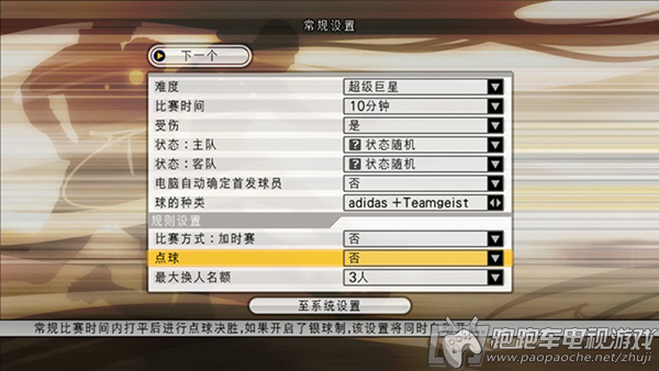 XBOX360實(shí)況足球X