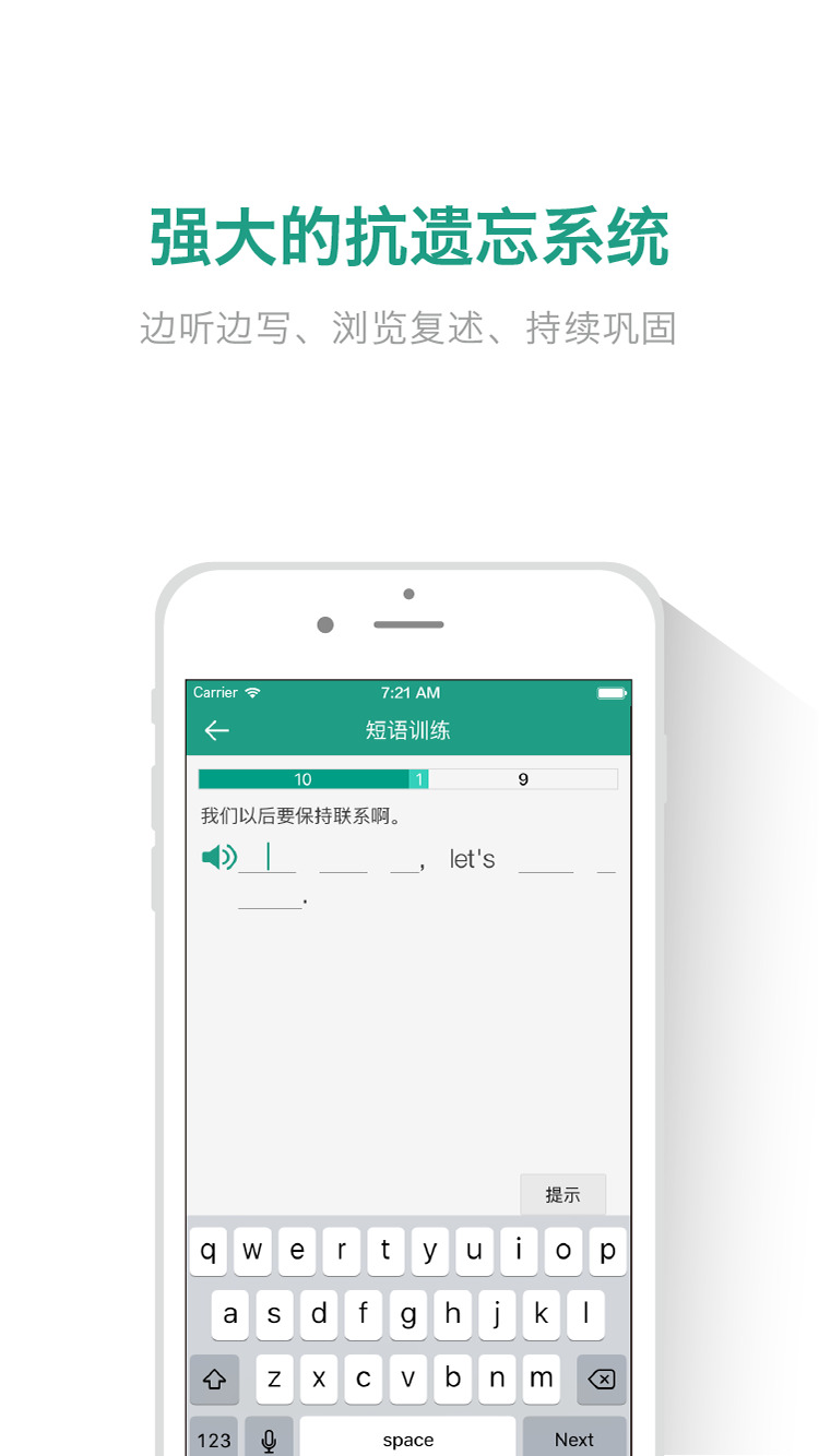 扇贝炼句iphone/ipad版
