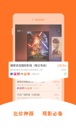 票販子iphone版