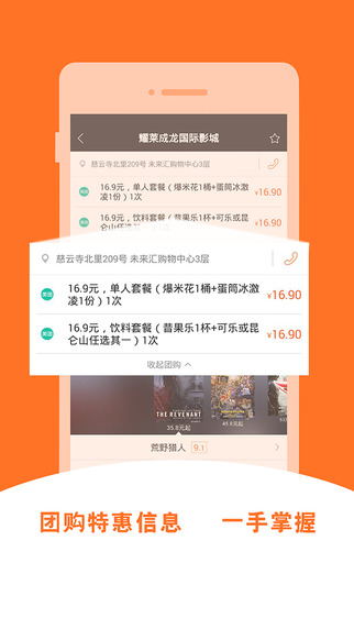 票販子iphone版