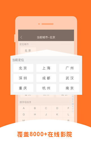 票販子iphone版