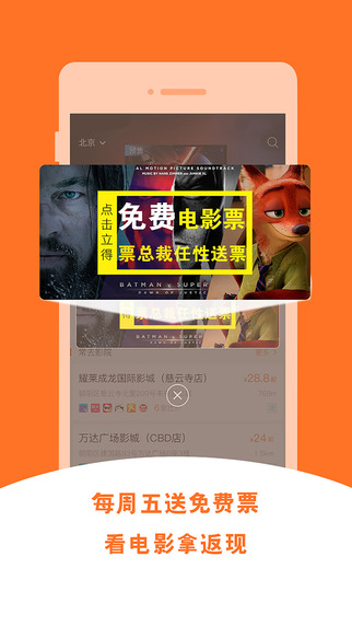 票販子iphone版