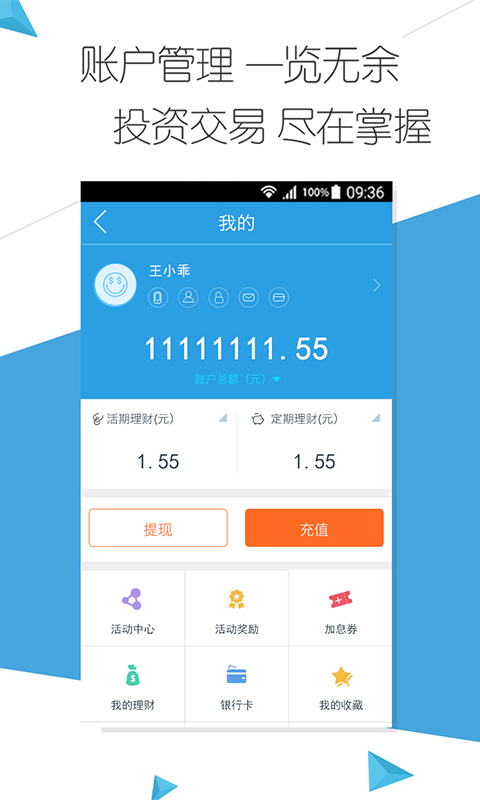 云錢袋理財