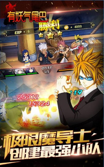 有妖气尾巴多酷版
