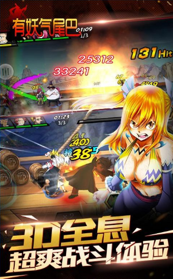 有妖气尾巴多酷版