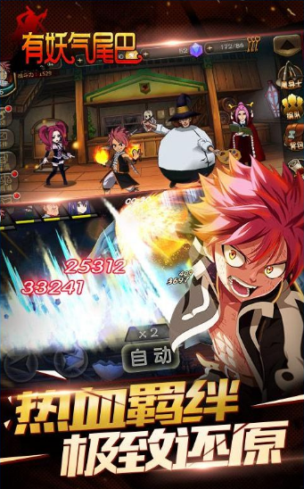 有妖气尾巴多酷版