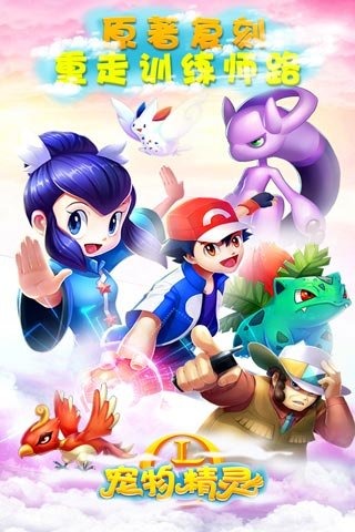寵物精靈OLUC版