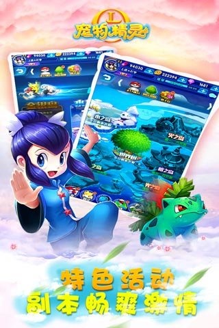 寵物精靈OLUC版