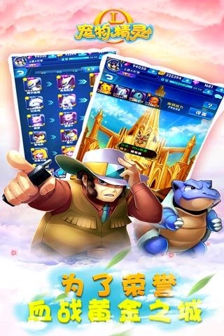 寵物精靈OLUC版