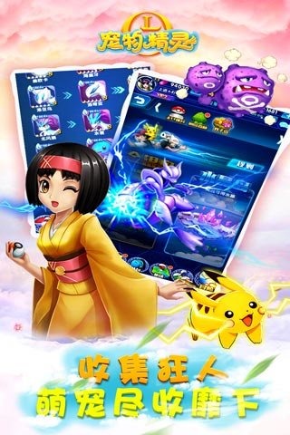 寵物精靈OLUC版