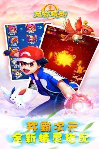 寵物精靈OLUC版