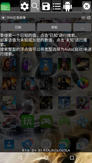 GameGuardian最新版