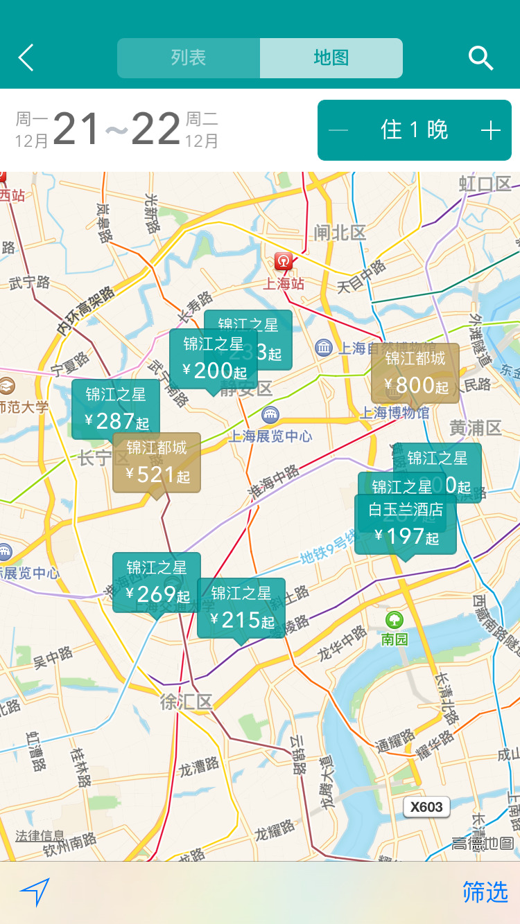 錦江之星iphone版
