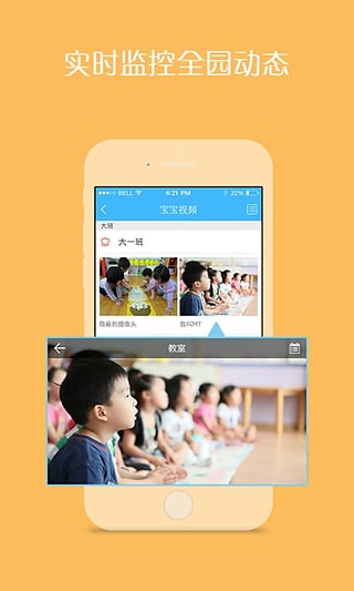 掌通家园园丁版