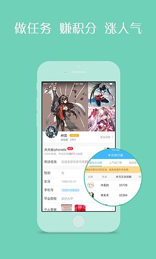 掌通家园园丁版