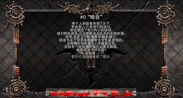 罪惡裝備2 序曲