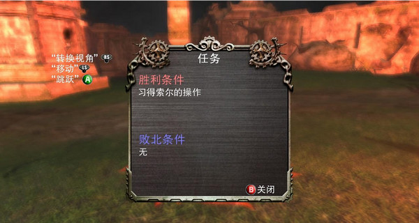 罪惡裝備2 序曲