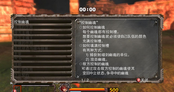 罪惡裝備2 序曲